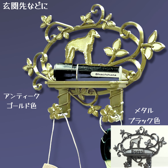 ボルゾイ 樹脂製ドアプレート 鍵掛け 印鑑置き マスク掛け 【箱入り