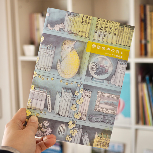 マキバドリ作品集『物語の中の君と』A5・画集・zine ZINE・小冊子