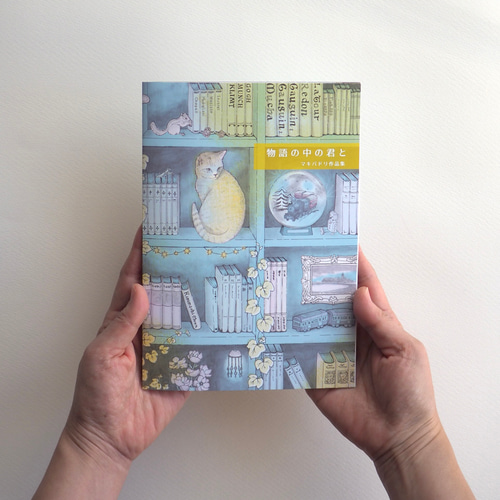 マキバドリ作品集『物語の中の君と』A5・画集・zine ZINE・小冊子