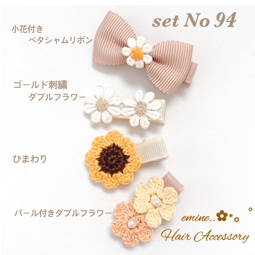 おすすめ4点セット♡set No94♡ ベビーヘアクリップ 赤ちゃん髪留め ...