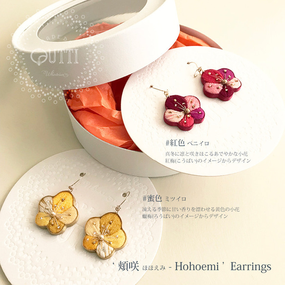 【1点品】14KGF/和風刺繍: '頬咲 -Hohoemi' P/E　#紅色　-ﾋﾟｱｽ/ｲﾔﾘﾝｸﾞ 9枚目の画像