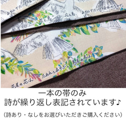 オリジナル半巾帯（小袋帯） リバーシブル仕立て 長尺 / 花と鳥 と デニム調茶（みすゞうた「花と鳥」生地使用） 2枚目の画像