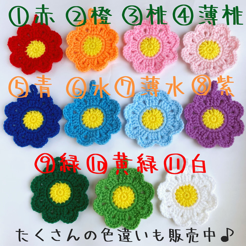 抗菌・防臭毛糸使用】アクリルエコたわし 花 3枚セット③ その他