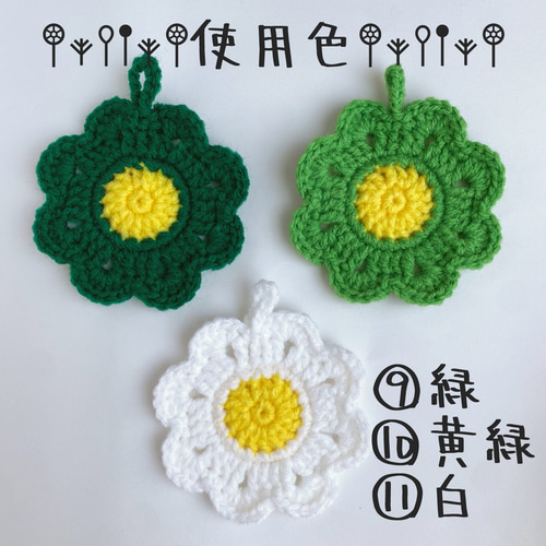 抗菌・防臭毛糸使用】アクリルエコたわし 花 3枚セット③ その他
