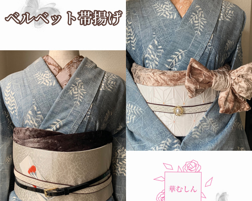 ベルベット帯揚げ / 華むしん 帯揚げ 和装小物 着物 冬 成人式 和装 