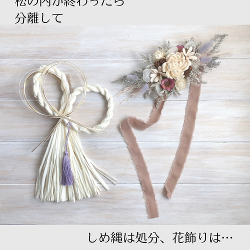 2wayしめ縄飾り 交換用リースセット Creema限定 お正月飾り S5 しめ縄