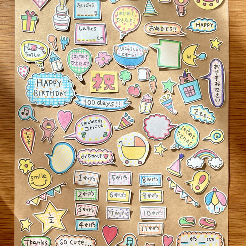 再販】1歳までの思い出シール♡♡アルバム作りなどに☆ シール