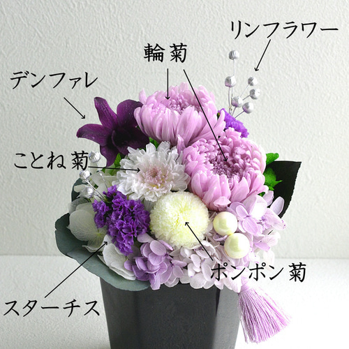プリザーブドフラワー 彼岸 初盆 花 線香 枯れない花 仏壇 黒花器