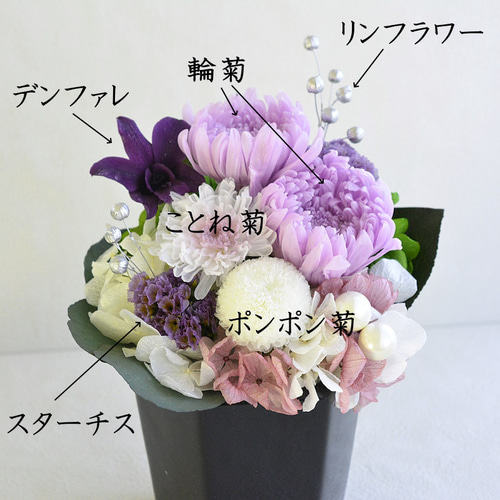 ピンクカーネーションとバラのふわふわ洋風仏花　プリザーブドフラワー　黒花器一対 ピンクカーネーションとバラのふわふわ洋風仏花 プリザーブド