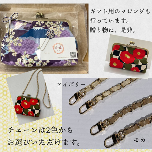 がま口ショルダーバック 椿柄 《全3種》 ショルダーバッグ がま口ショルダーバック 椿柄 《全3種》 ショルダーバッグ