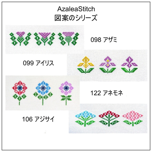 クロスステッチ図案 099「アイリス」iris こぎん刺しのモチーフ