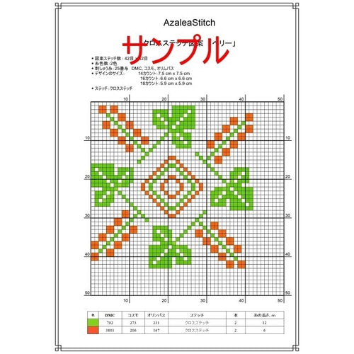 クロスステッチ図案 108,109「椿」ツバキ、camellia (カラー図案) 編み 