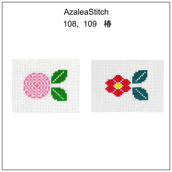 クロスステッチ図案　108,109「椿」ツバキ、camellia 1枚目の画像