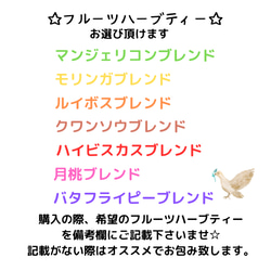 選べる☆5種類セット　フルーツハーブティーとマンジェリコンブレンドハーブティー3包のセット 4枚目の画像