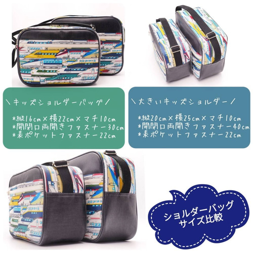 ファミリア】幼稚園バッグ ショルダーバッグ デニム 車 刺繍
