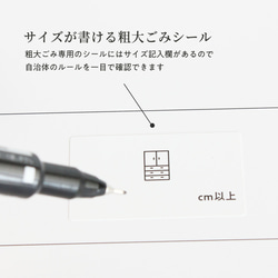 貼ってつくる ごみ出しカレンダー 4枚目の画像