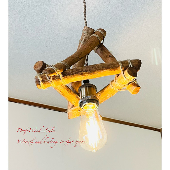 流木インテリア 木を組合わせたアンティーク調の流木シェード＆ペンダントライト 照明 LED ランプ セット 北欧 N29 8枚目の画像
