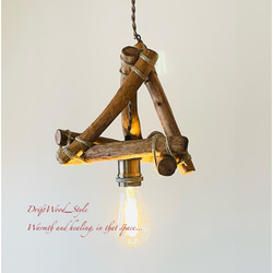 流木インテリア 木を組合わせたアンティーク調の流木シェード＆ペンダントライト 照明 LED ランプ セット 北欧 N29 1枚目の画像