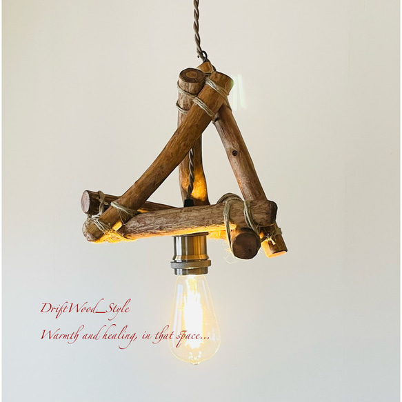 流木インテリア 木を組合わせたアンティーク調の流木シェード＆ペンダントライト 照明 LED ランプ セット 北欧 N29 1枚目の画像