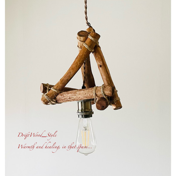 流木インテリア 木を組合わせたアンティーク調の流木シェード＆ペンダントライト 照明 LED ランプ セット 北欧 N29 3枚目の画像