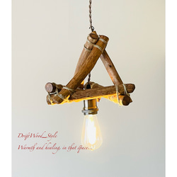 流木インテリア 木を組合わせたアンティーク調の流木シェード＆ペンダントライト 照明 LED ランプ セット 北欧 N29 4枚目の画像