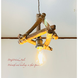 流木インテリア 木を組合わせたアンティーク調の流木シェード＆ペンダントライト 照明 LED ランプ セット 北欧 N29 9枚目の画像