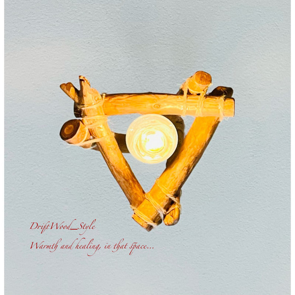 流木インテリア 木を組合わせたアンティーク調の流木シェード＆ペンダントライト 照明 LED ランプ セット 北欧 N29 11枚目の画像