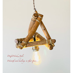 流木インテリア 木を組合わせたアンティーク調の流木シェード＆ペンダントライト 照明 LED ランプ セット 北欧 N29 7枚目の画像