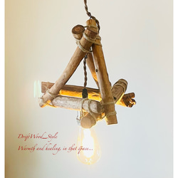 流木インテリア 木を組合わせたアンティーク調の流木シェード＆ペンダントライト 照明 LED ランプ セット 北欧 N29 6枚目の画像