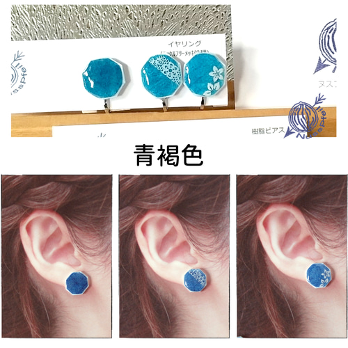 イヤリング 陶器みたいな八角形【フラワー／レース柄】＝Achteck