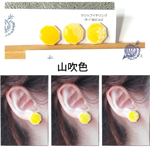 イヤリング 陶器みたいな八角形【フラワー／レース柄】＝Achteck