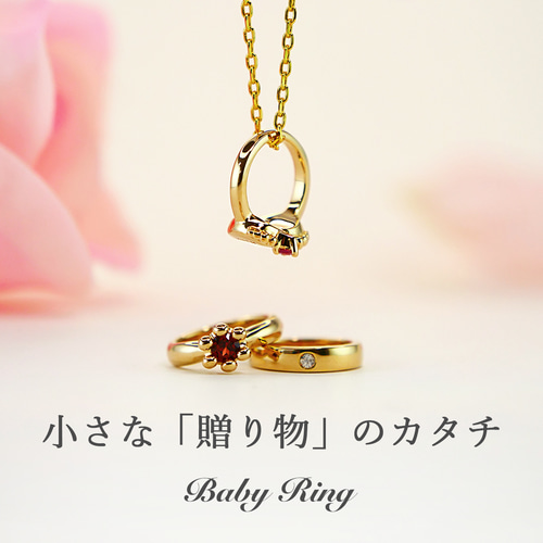 スタージュエリー　ベビーリング　５月誕生石 オリジナルベアー＆ハート付き スタージュエリーベビーリング5月誕生石 オリジナルベアー