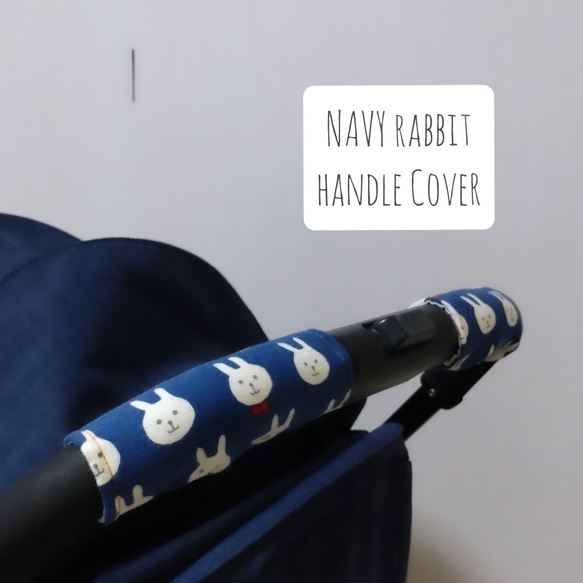 【Creema限定価格】 navy rabbit ベビーカーカバー３点set 2枚目の画像