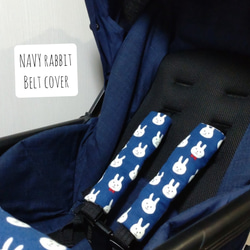 【Creema限定価格】 navy rabbit ベビーカーカバー３点set 3枚目の画像