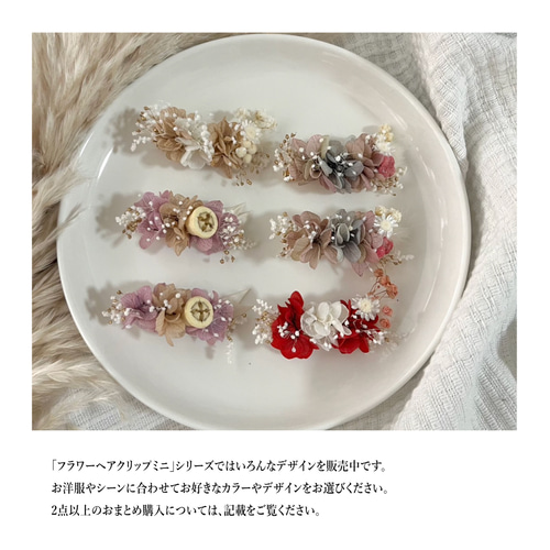 ドライフラワーのちいさなヘアクリップ / 小粒パール×グレー