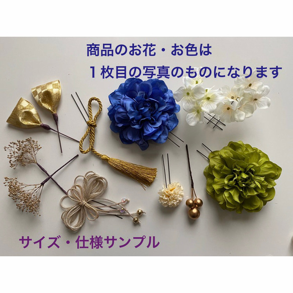 【送料無料】愛らしい髪飾り ～振袖 着物 成人式 卒業式 七五三 結婚式  袴 組紐 水引 桜 春 色打掛 3枚目の画像