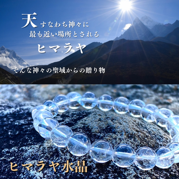 ヒマラヤ水晶 人・場所・環境から受けるマイナスを取り除きたい