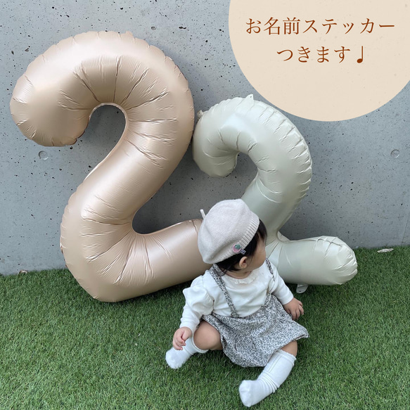 Mサイズ♩ ナンバーバルーン　ナチュラル　くすみ　ベージュ　誕生日バルーン　1歳　風船 2枚目の画像