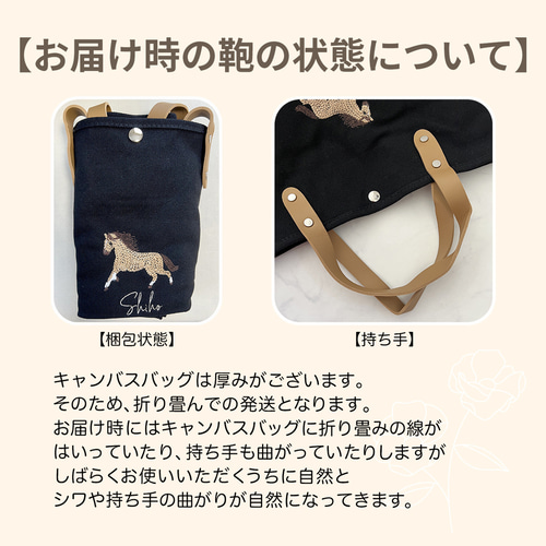 いいね2000♡馬刺繍累計800個！馬刺繍bag キャンバス マザーズバッグ