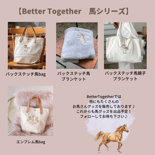 いいね2000♡馬刺繍累計800個！馬刺繍bag キャンバス マザーズバッグ