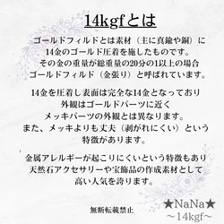 【14kgf】バチカン付き　ピアスフック　2ペア4個　素材　パーツ　天然石　ゴールド 11枚目の画像