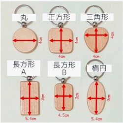 にがおえキーホルダー｜おえかきキーホルダー 6枚目の画像