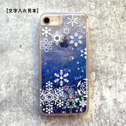 雪輪文様のグリッターケース iphone13 iPhone15 iphone14 雪 冬 宇宙 SE3 XR 他 3枚目の画像