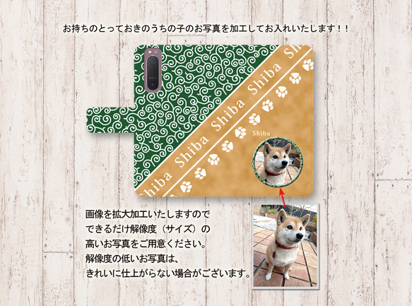 Android専用 手帳型スマホケース（カメラ穴あり/はめ込みタイプ）【うちの柴犬ちゃんの写真で作るスマホケース】 3枚目の画像