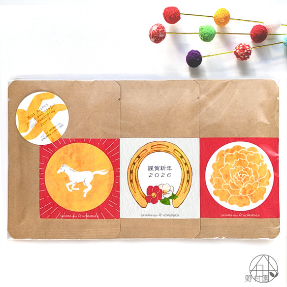 送料無料】2026お正月○3種のお茶 お年賀プチギフト♪《緑茶・紅茶