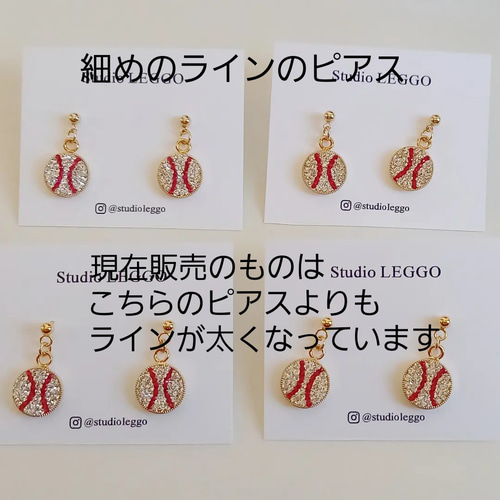 野球ボールピアス/サージカルステンレス ピアス（フック・チェーン