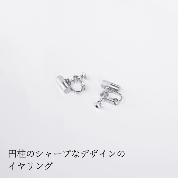 シンプルイヤリング Shikon(しこん）Cylinder シルバーイヤリング Silver Silver925 3枚目の画像