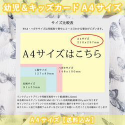 幼児・キッズカードA４サイズ１セット【送料込み】 1枚目の画像