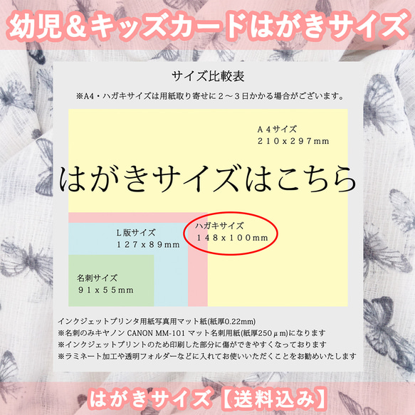 幼児・キッズカードはがきサイズ1セット【送料込み】 おもちゃ