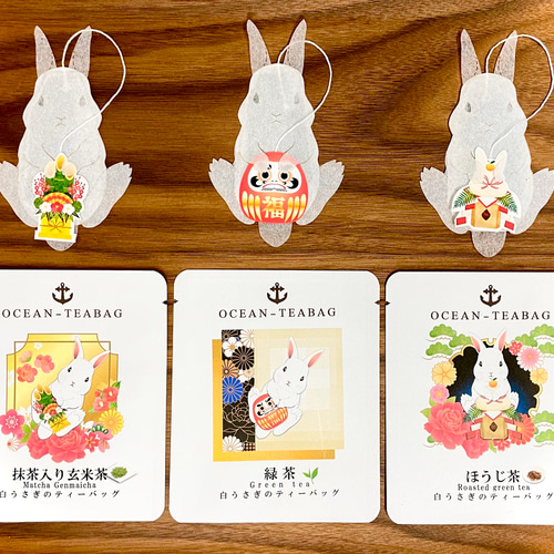お正月 干支 うさぎセット ほうじ茶、抹茶玄米茶、緑茶 計3袋